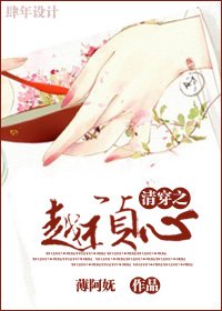 清穿之越禎心