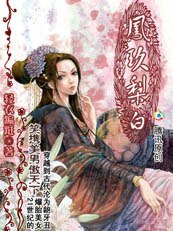 笑携美男：女主天下/爆笑穿越：绝色古男我来宠